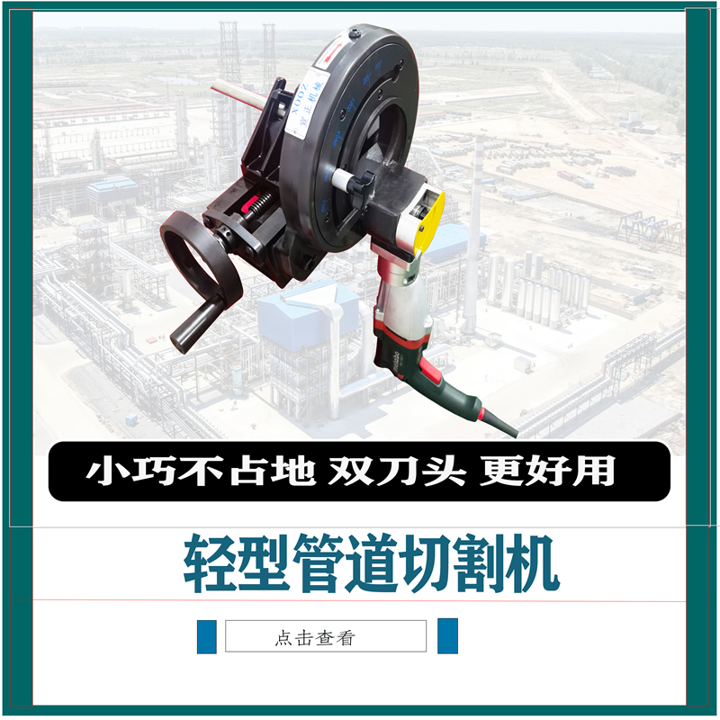 Light pipe cutting machine